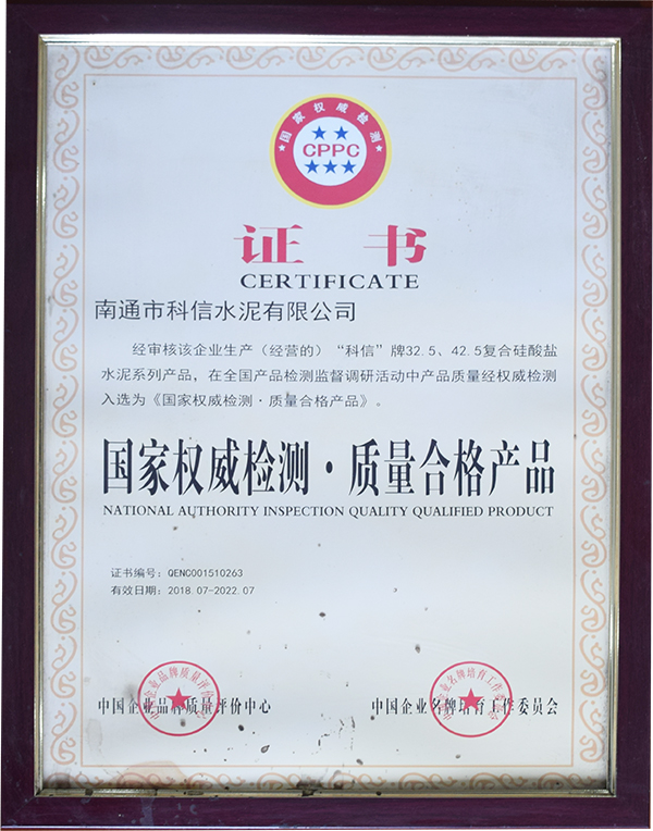 檢測(cè)證書