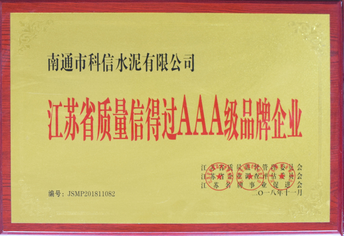 AAA企業(yè)